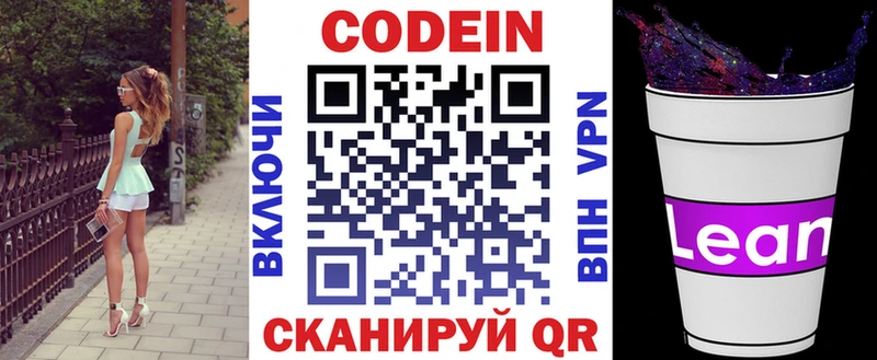 KRAKEN зеркало  Верхний Тагил  Кодеиновый сироп Lean напиток Lean (лин) 