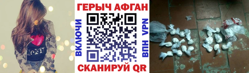 Героин хмурый  Верхний Тагил 