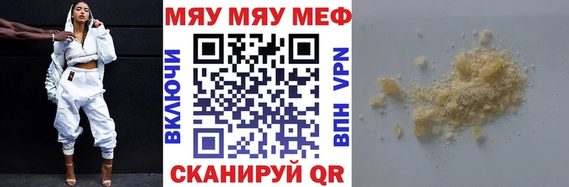 Меф мяу мяу  как найти закладки  Верхний Тагил 